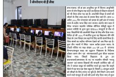 कंप्यूटरीकृत शिक्षा  प्रथम स्थान पर बी एम पी एस