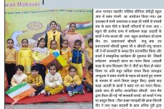 बी.एम.पी.एस. बंगा में हुआ वसंत पंचमी के त्योहार का आयोजन
