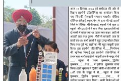 सहोदया जिला स्तरीय विज्ञान प्रदर्शनी प्रतियोगिता में भगवान महावीर पब्लिक स्कूल ,बंगा ने की मेज़बानी 