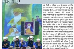  ਧੰਨ ਸ਼੍ਰੀ ਗੁਰੂ ਨਾਨਕ ਦੇਵ ਜੀ ਦਾ 555ਵਾਂ ਪ੍ਰਕਾਸ਼ ਪੁਰਬ ਸ਼ਰਧਾ ਤੇ ਉਤਸ਼ਾਹ ਨਾਲ ਮਨਾਇਆ ਗਿਆ