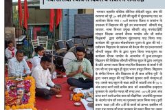 स्थापना दिवस  व सत्रारंभ समारोह