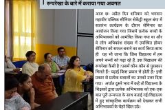 सेमिनार   सत्रारंभ समारोह