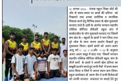बास्केटबॉल के जोन स्तर पर लहराया जीत का परचम 