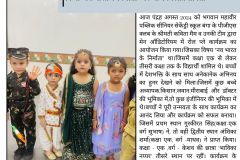 "नव भारत के निर्माता" पर  अभिनय प्रतियोगिता