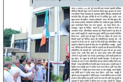 78वें स्वतंत्रता दिवस के अवसर  पर फहराया गया राष्ट्रीय ध्वज