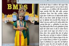 ਸਹੋਦਿਆ ਫੈਂਸੀ ਡਰੈੱਸ ਮੁਕਾਬਲੇ 'ਚ ਪ੍ਰਾਪਤ ਕੀਤਾ ਪਹਿਲਾ ਇਨਾਮ