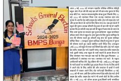 छात्र संघ चुनाव  सातों सीटों पर मतदान